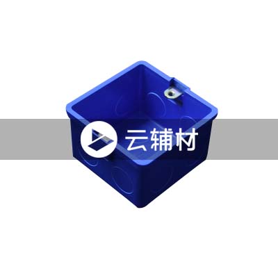 中财86暗底盒 蓝(三孔款)