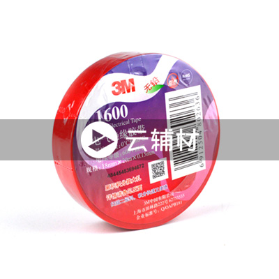 3M 1600#20码胶带（红）