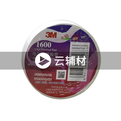 3M 1600#20码胶带（白）