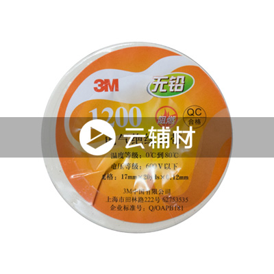 3M 1200#10码胶带（白）