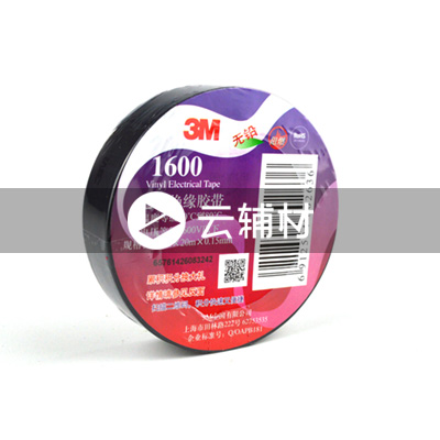 3M 1600#20码胶带（黑）