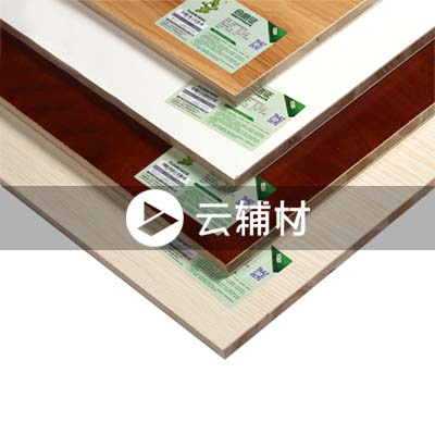 兔宝宝生态板 （杉木）1220*2440*18