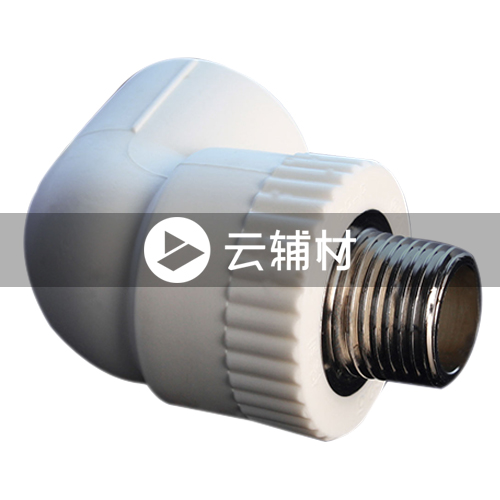 爱康PPR 外螺弯头25*1/2