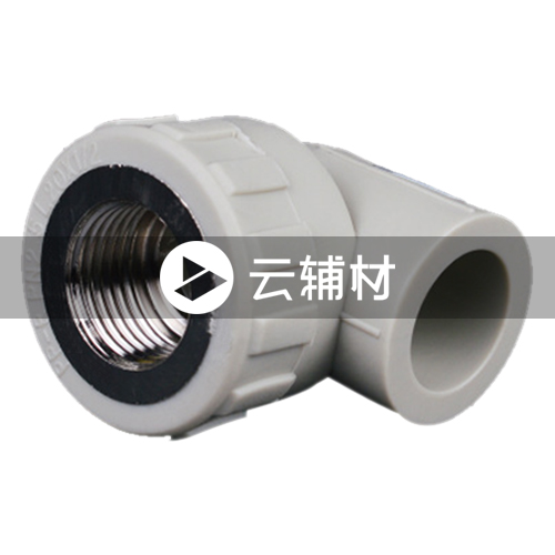 金牛PPR 灰色内螺弯头25*1