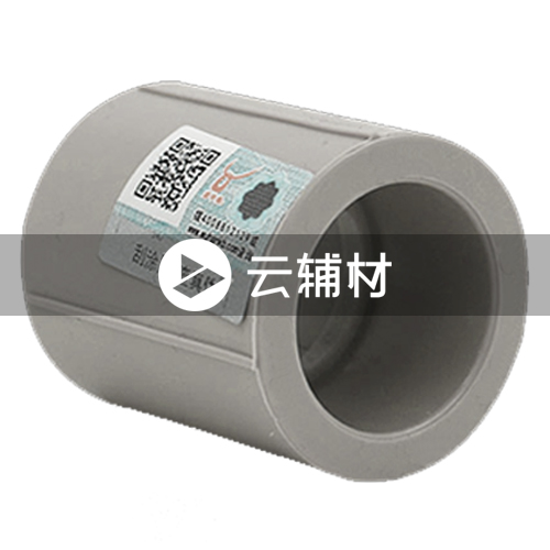 金牛PPR 灰色管套20