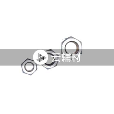 Q8螺母（200个/包）