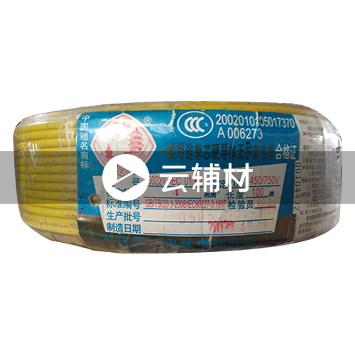 武汉二厂ZCBVR1.5^阻燃电线 黄 100米