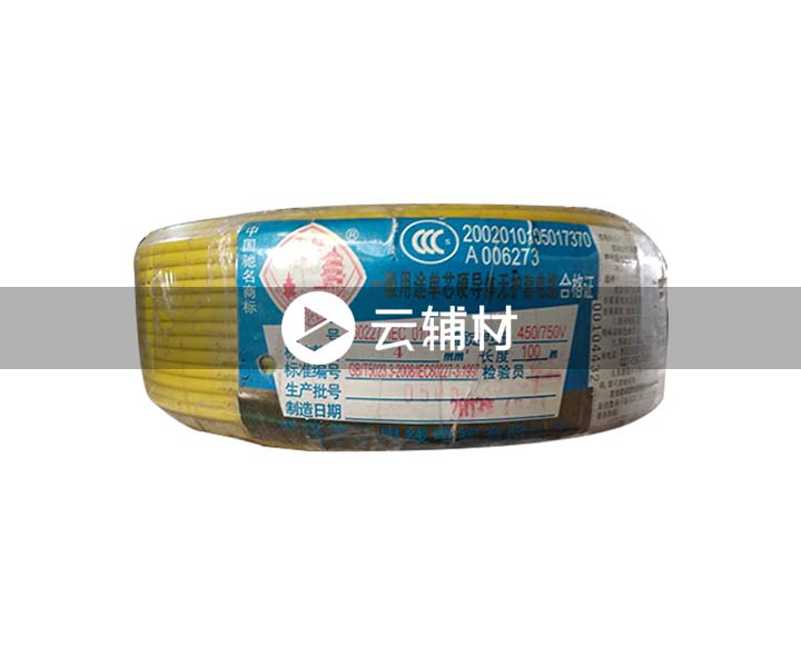 武汉二厂ZCBV6.0^阻燃电线 黄色 100米（整卷出不剪）