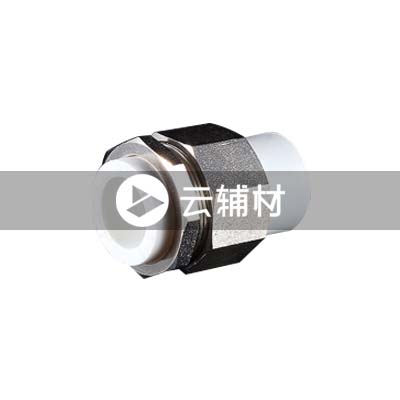 金牛PPR双色 双熔件铜塑活接25mm