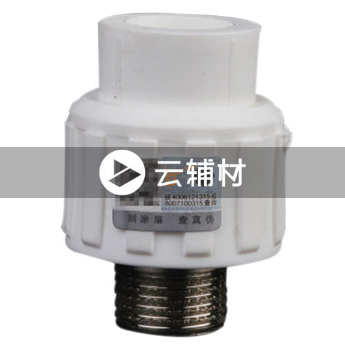 金牛PPR双色 外螺接头20*3/4