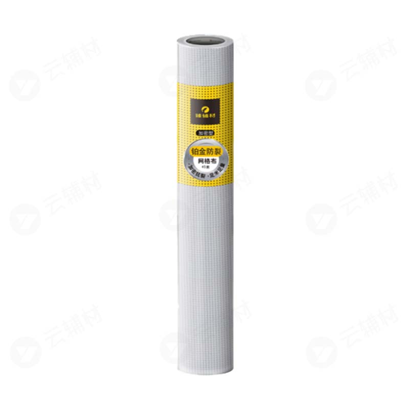 立邦臻辅材加密型网格布45米