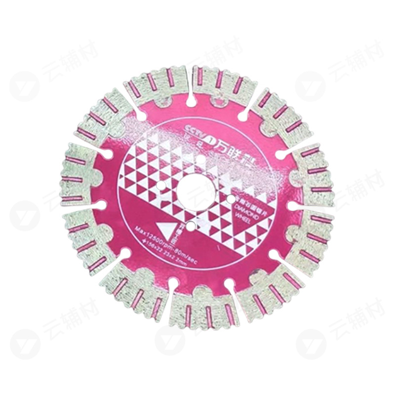 万联金刚石锯片-开槽工匠125 玫红 花护齿