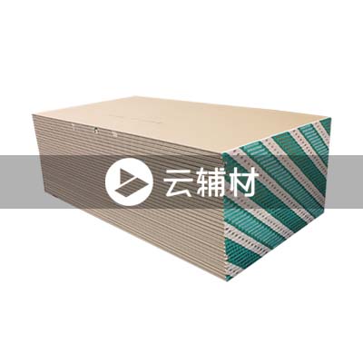 泰山岱宗石膏板（灰色）1200*2400*9.5mm