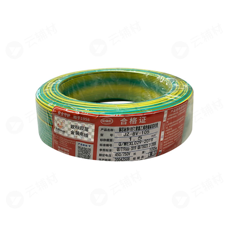 武汉二厂JZBV1.5^双层阻燃电线 双色 100米